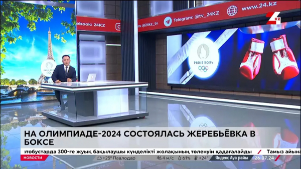 Стали известны соперники казахстанских боксеров на Олимпиаде в Париже