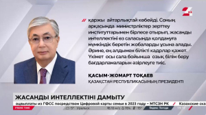 Елімізді әлемдегі цифрлы көшпенділердің ордасына айналдыру қажет