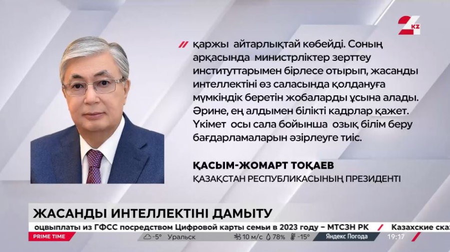 Елімізді әлемдегі цифрлы көшпенділердің ордасына айналдыру қажет