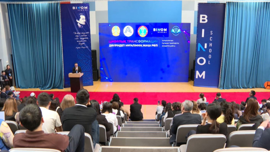 Роль педагога в эпоху цифровой трансформации обсудили в Астане