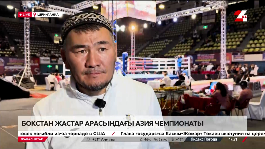 Бокстан жастар арасындағы Азия чемпионаты. LIVE
