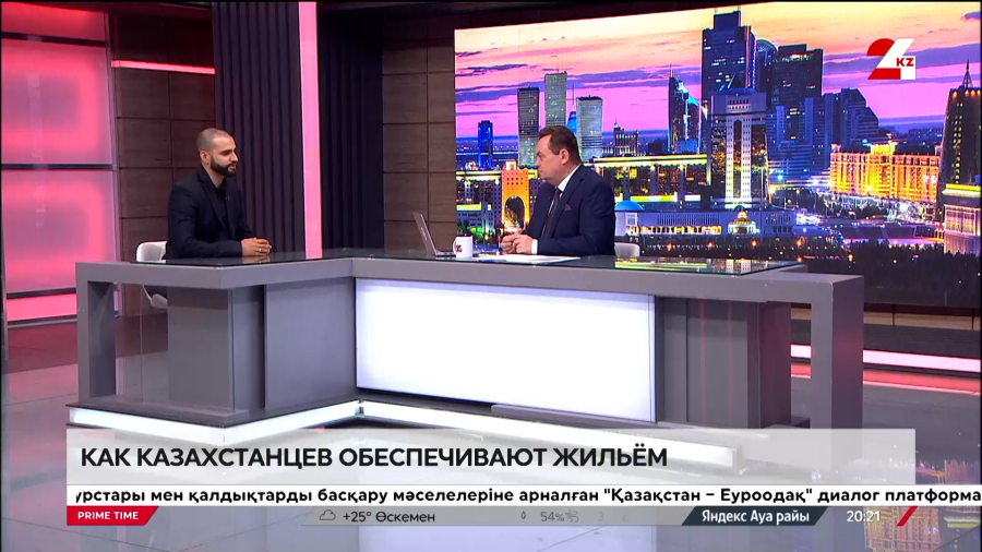 Как казахстанцев обеспечивают жильём. Вячеслав Лазарев