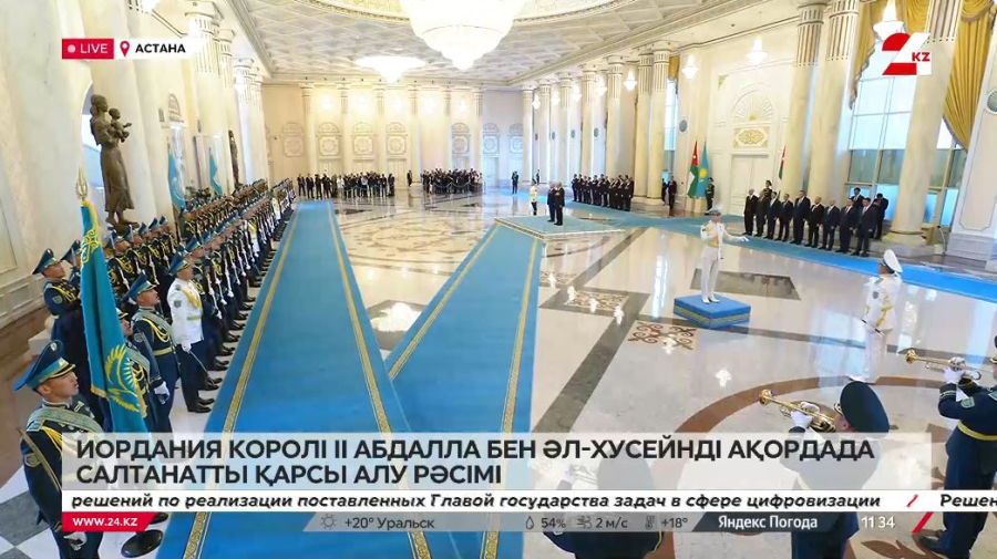 Иордания королі II Абдалла бен Әл-Хусейнді Ақордада салтанатты қарсы алу рәсімі. LIFE