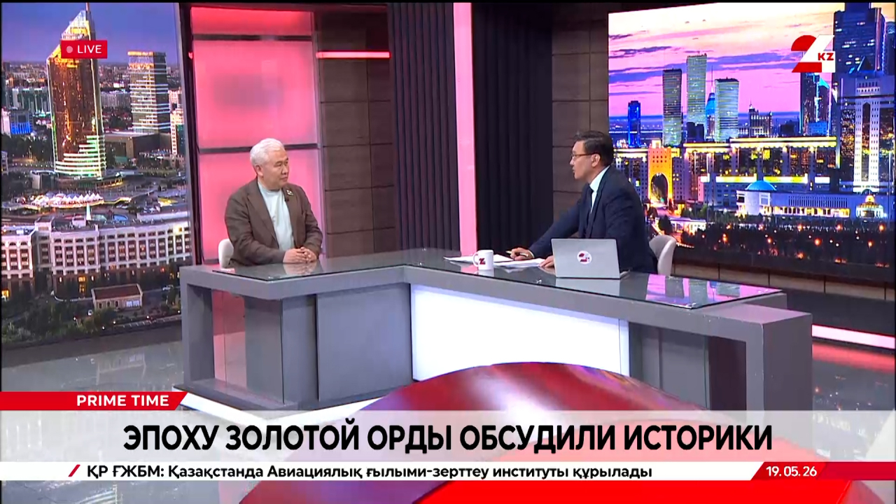 Эпоху Золотой Орды обсудили историки. Еркин Абил
