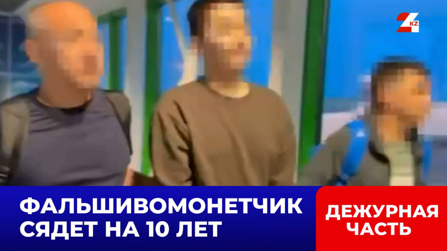 Казахстанца, который сбывал поддельные банкноты, экстрадировали из Грузии
