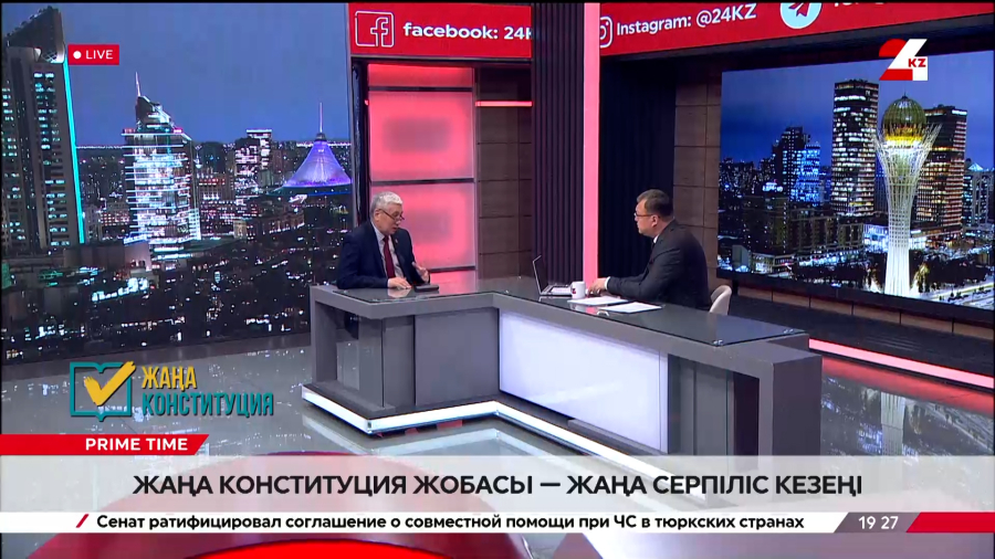 Жаңа Конституция жобасы – жаңа серпіліс кезеңі. Бөріхан Нұрмұхамедов