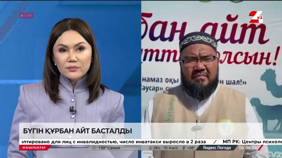 Бүгін Құрбан айт басталды. Мақсатбек Қайырғалиев