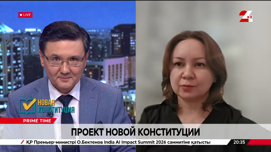 Проект новой Конституции. Снежанна Имашева