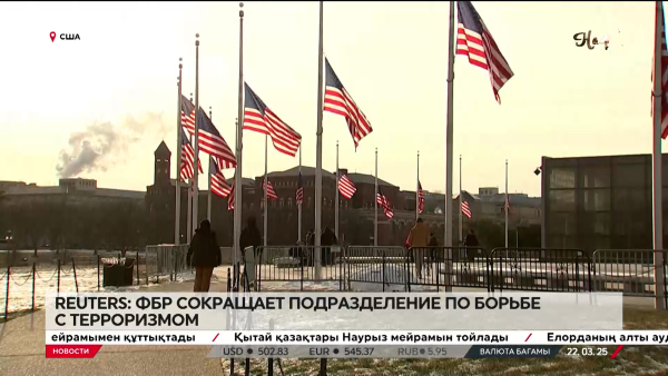 Reuters: ФБР сокращает подразделение по борьбе с терроризмом