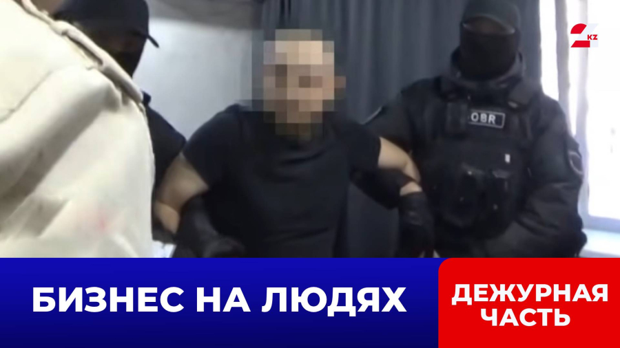 ОПГ занималась торговлей людьми в Алматы