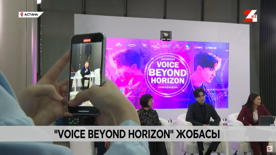 Қазақстанда «Voice Beyond Horizon» жобасы түсіріліп жатыр