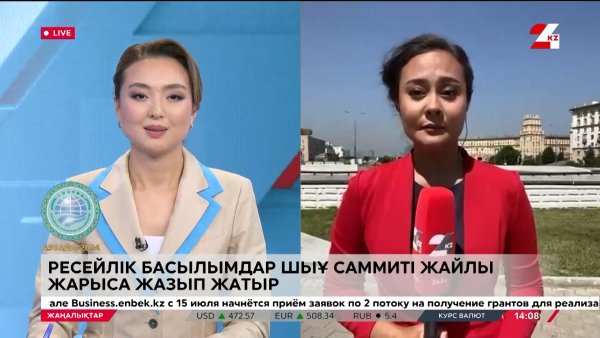 Ресей басылымдары саммит жайлы жарыса жазып жатыр