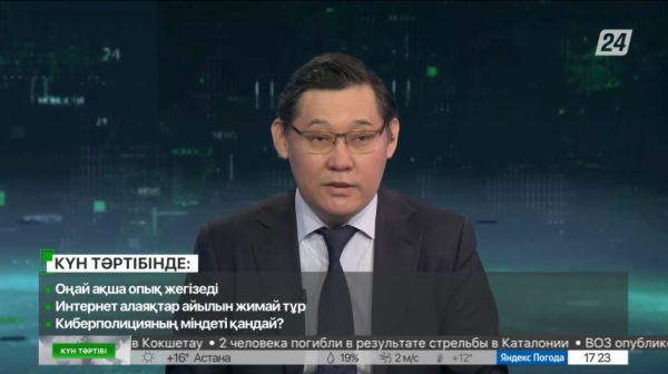 Оңай ақша опық жегізеді | Күн тәртібі | 04.05.2023