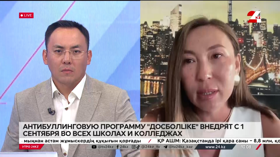 Во всех школах и колледжах внедрят антибуллинговую программу. Лейла Мирас