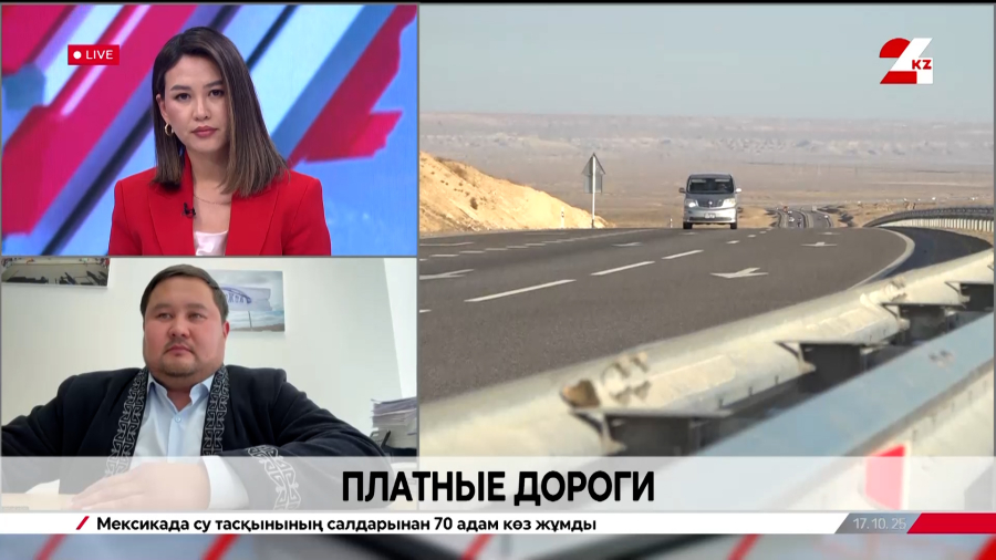 Какие участки дорог станут платными в Казахстане. Арман Ещанов