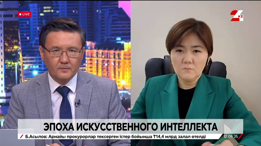 Эпоха искусственного интеллекта. Шолпан Саймова