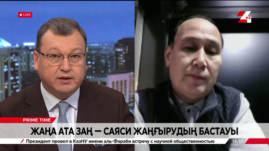 Жаңа Ата заң – саяси жаңғырудың бастауы