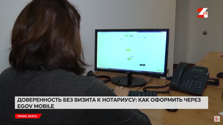 Цифровая сделка: в Казахстане тестируют безопасную онлайн-куплю-продажу