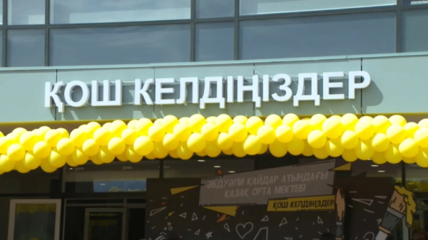 Beeline построил сельскую школу в Алматинской области