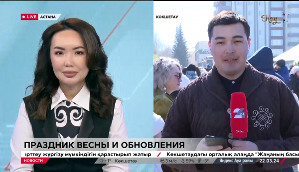 Масштабное празднование Наурыза проходит в Кокшетау. LIVE