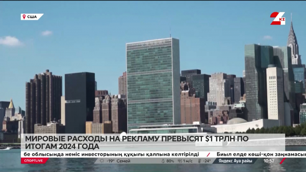 Мировые расходы на рекламу превысят $1 трлн по итогам 2024 года