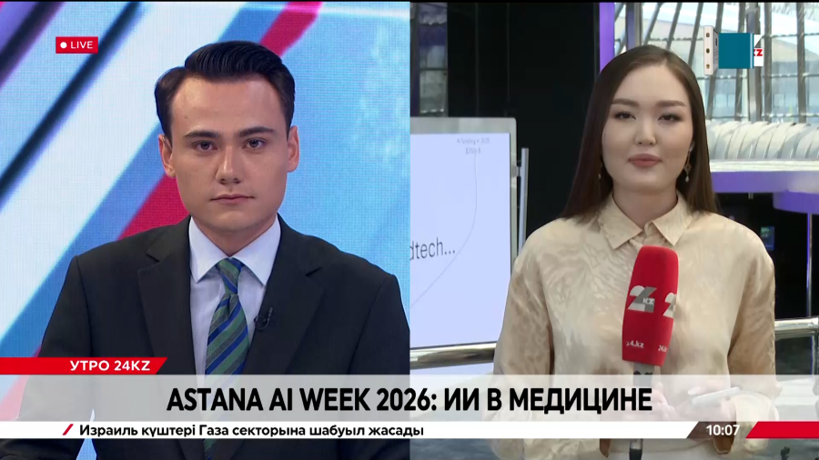 На Astana AI Week показали ИИ-разработки для быстрой диагностики
