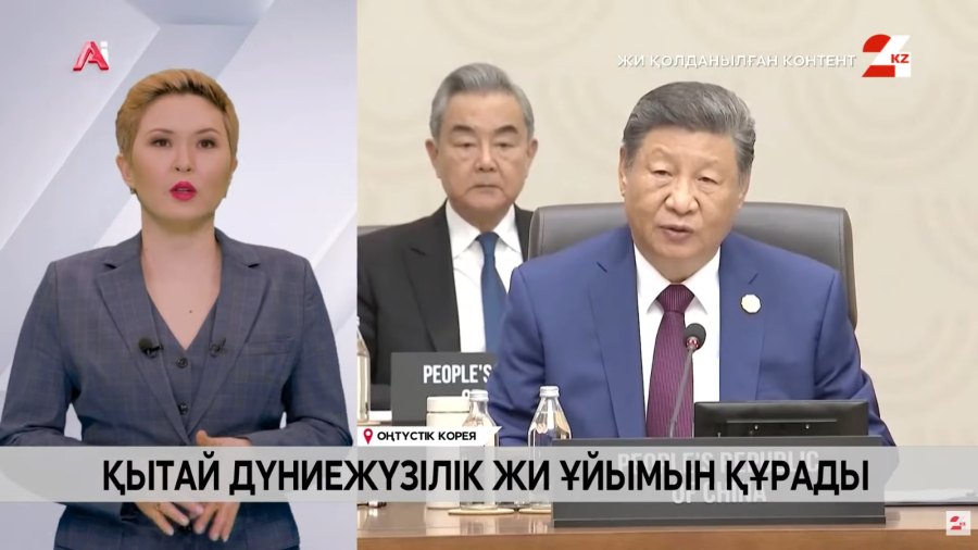 Қытай дүниежүзілік ЖИ ұйымын құрады