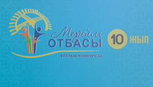 Образцовые семьи наградили в Казахстане