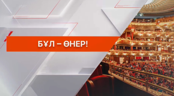 Астанадағы Қазақконцерт сахнасында «Алдар көсе» мюзиклі қойылды