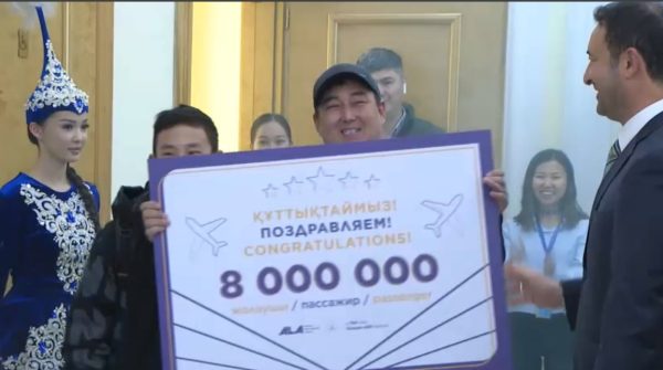 Алматинский аэропорт встретил 8-миллионного пассажира