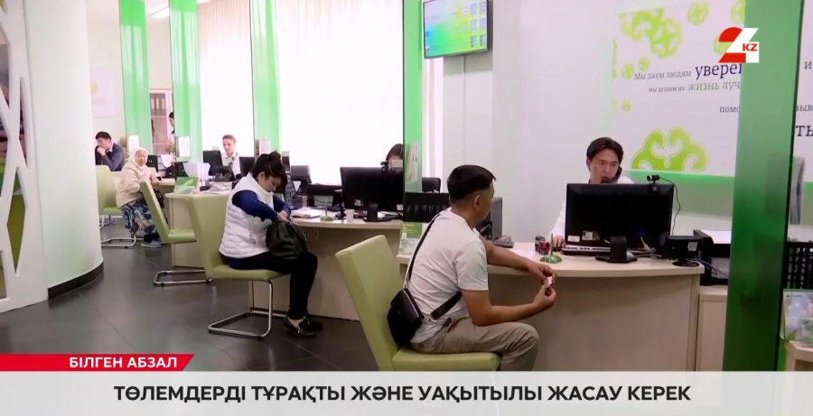 Несиенің пайыздық мөлшерлемесін азайтуға болады