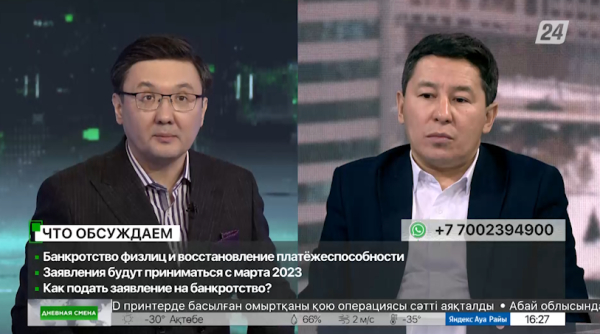 Банкротство физлиц и восстановление платёжеспособности. Дневная смена| 10.01.2023