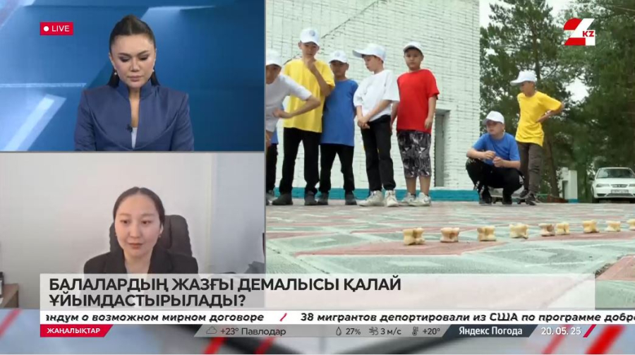 Балалардың жазғы демалысы қалай ұйымдастырылады? Аяжан Амантайқызы