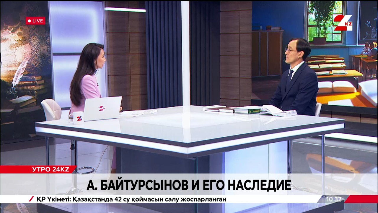 А. Байтурсынов и его наследие. Кайырбек Кеменгер