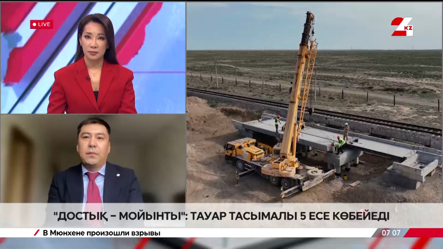 «Достық – Мойынты»: тауар тасымалы 5 есе көбейеді. Қуаныш Ермұханов