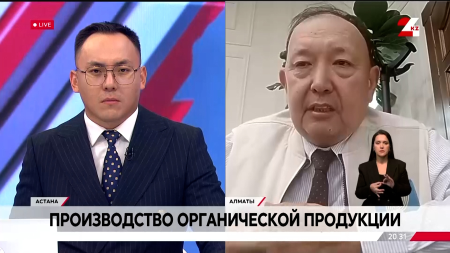 Производство органической продукции. Арсен Керимбеков