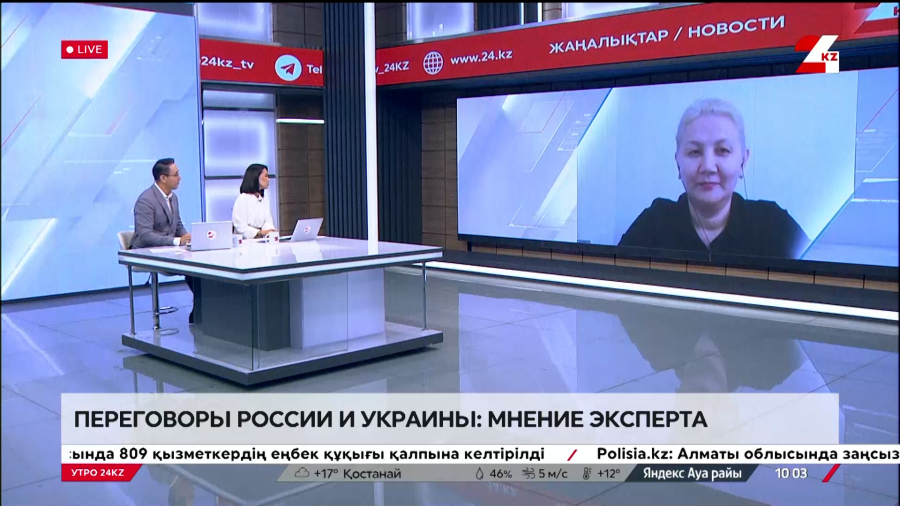 Переговоры России и Украины: мнение эксперта. Айнур Ногаева