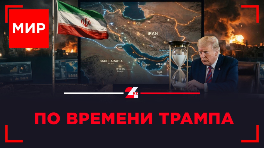Трамп: победа за первый час. Недели сопротивления Ирана | МИР