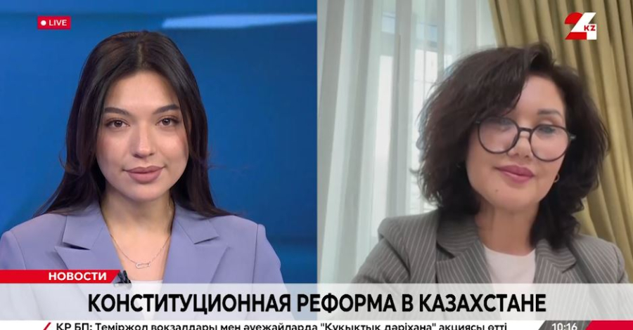 Конституционная реформа в Казахстане. Гаухар Айтжанова