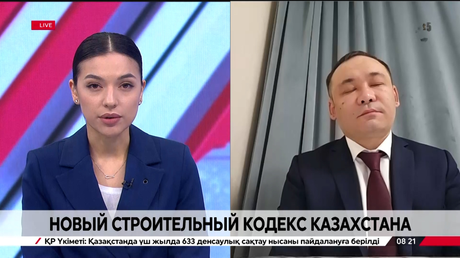 Новый строительный кодекс Казахстана. Ерлан Кулушев