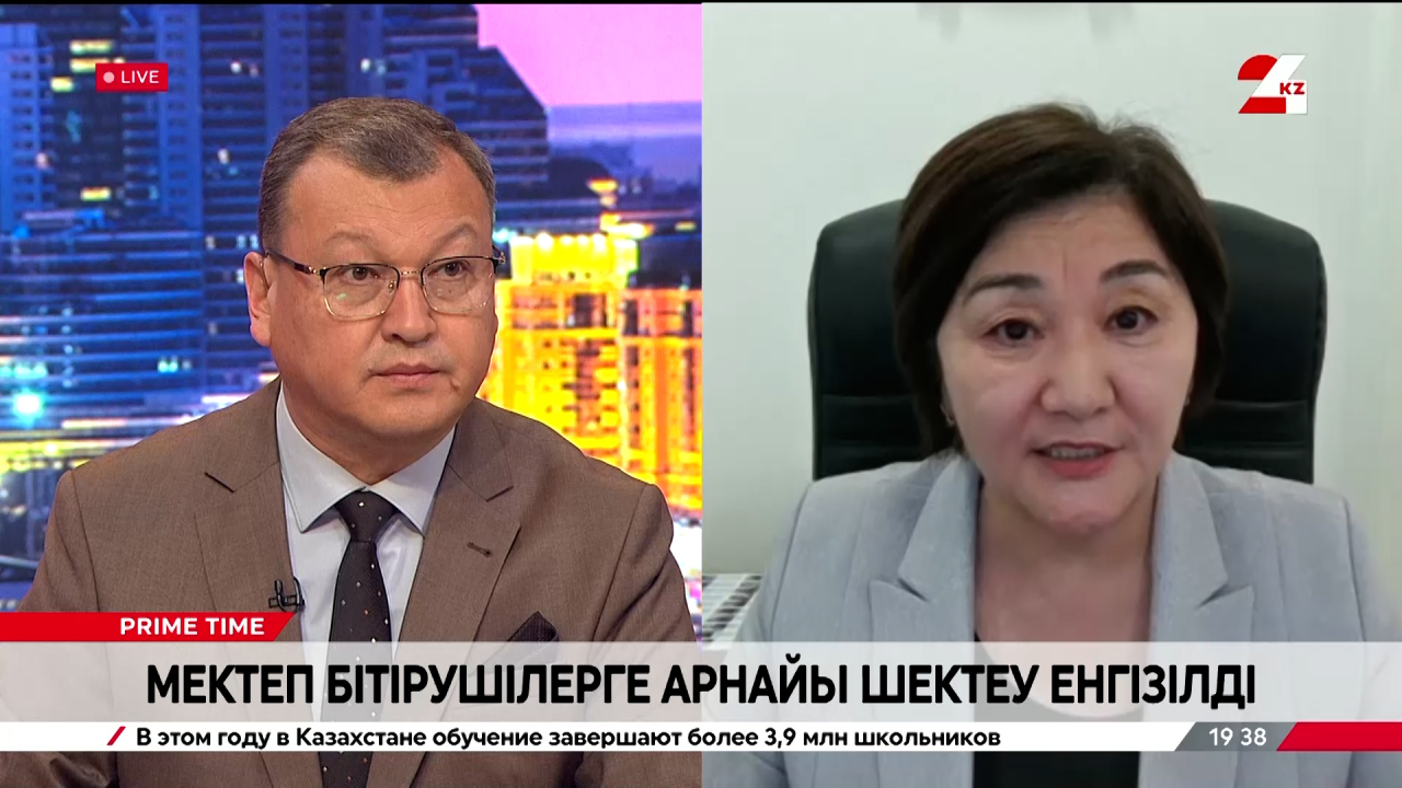 Мектеп бітірушілерге арнайы шектеу енгізілді. Шынар Ақпарова