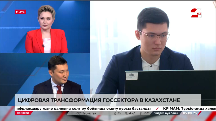 Цифровая трансформация госсектора. Бахтияр Мухаметкалиев