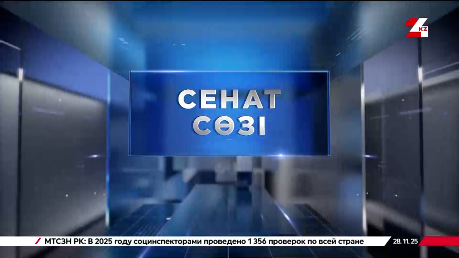 Су экожүйесін қорғау үшін қандай құқықтық шаралар қажет?