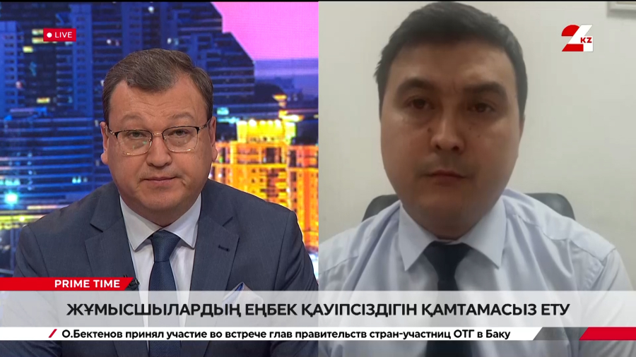 Жұмысшылардың еңбек қауіпсіздігін қамтамасыз ету. Уап Жүнісов