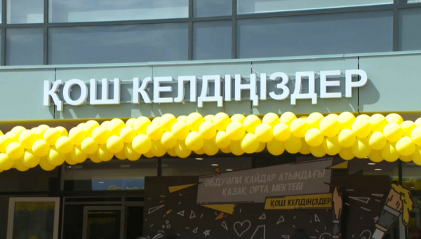 Шелек ауылында заманауи үлгідегі жаңа мектеп қолдануға берілді