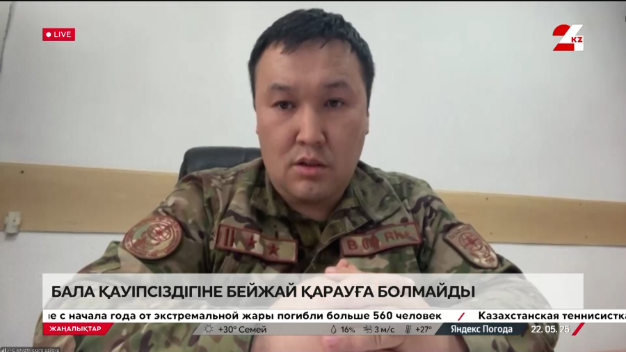 Бала қауіпсіздігіне бейжай қарауға болмайды. Алмас Ережепов