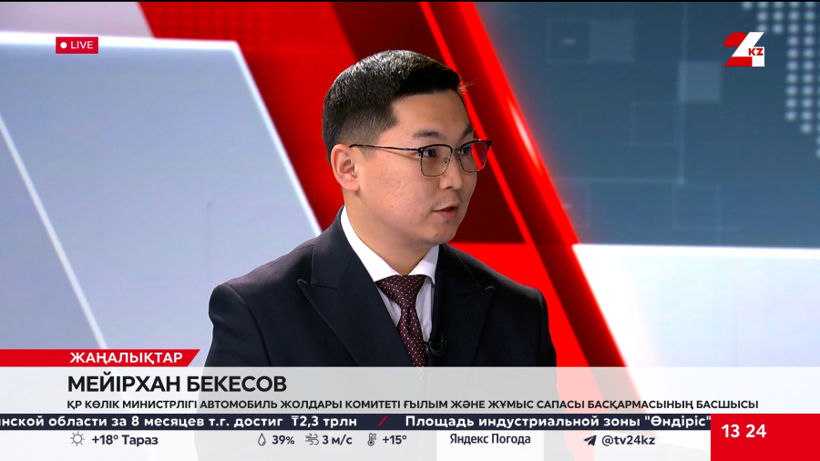 Жөнделген жолдың сапасы қалай бақыланады? Мейірхан Бекесов