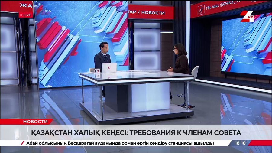 Халық кеңесі: требования к членам совета. Динара Садвакасова