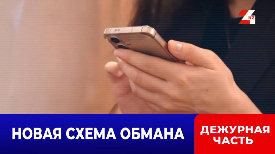 Шестизначный код от домофона – новая уловка мошенников