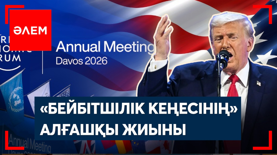 АҚШ әскері Иранды қоршады